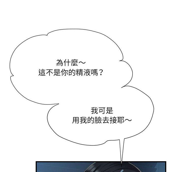 第48话-不良二等兵/刺激的部队生活-IYZ,塔比奇（第12张）