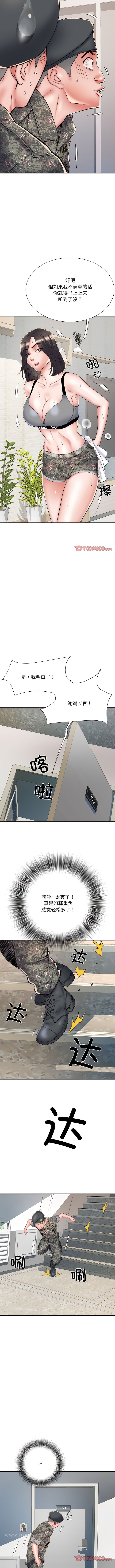 第50话-不良二等兵/刺激的部队生活-IYZ,塔比奇（第4张）