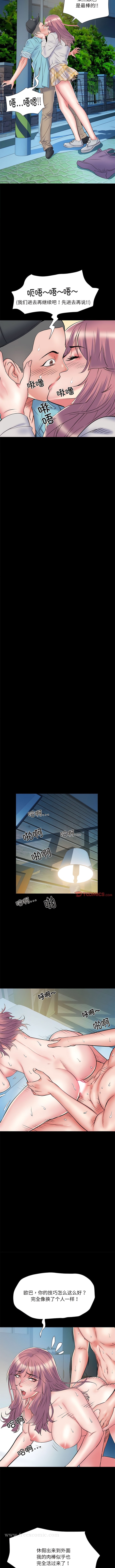 第50话-不良二等兵/刺激的部队生活-IYZ,塔比奇（第7张）