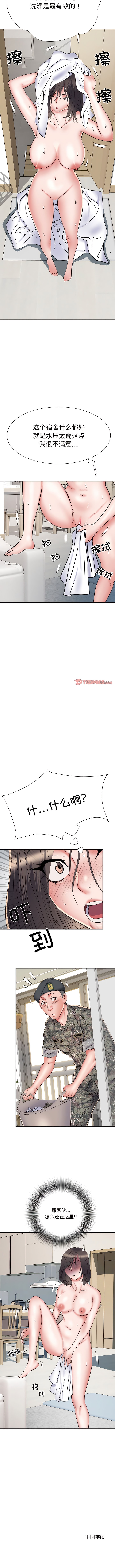 第50话-不良二等兵/刺激的部队生活-IYZ,塔比奇（第11张）