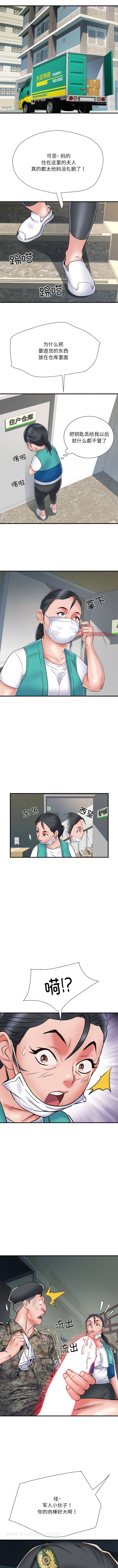 第51话-不良二等兵/刺激的部队生活-IYZ,塔比奇（第8张）