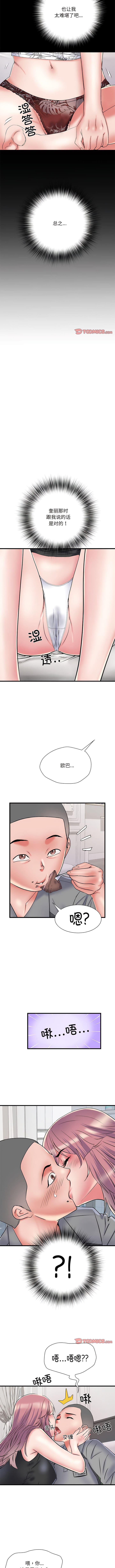 第53话-不良二等兵/刺激的部队生活-IYZ,塔比奇（第8张）