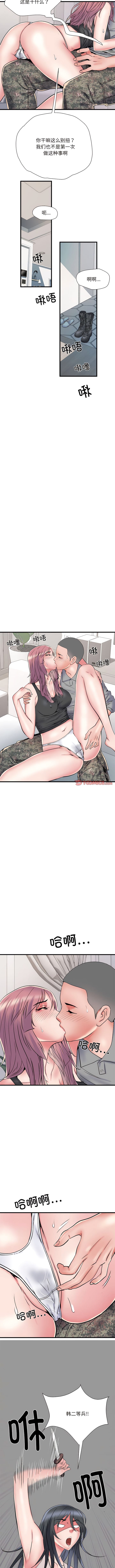 第53话-不良二等兵/刺激的部队生活-IYZ,塔比奇（第9张）