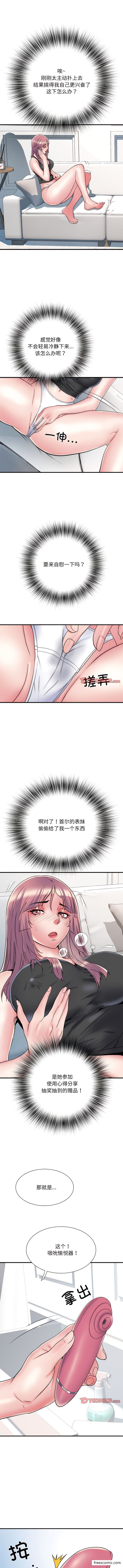 第54话-不良二等兵/刺激的部队生活-IYZ,塔比奇（第3张）