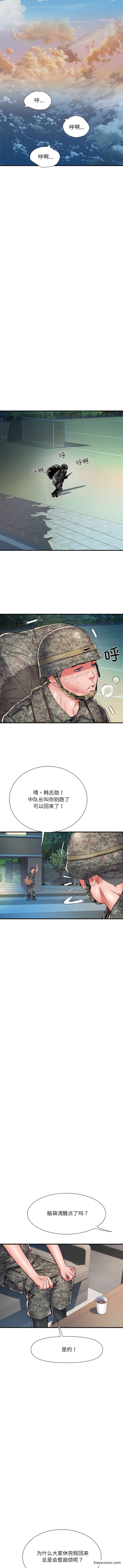 第54话-不良二等兵/刺激的部队生活-IYZ,塔比奇（第6张）