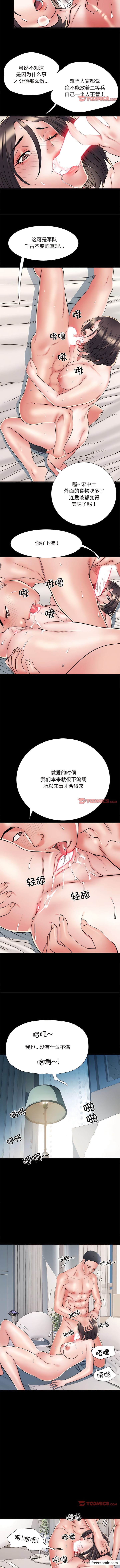 第55话-不良二等兵/刺激的部队生活-IYZ,塔比奇（第6张）