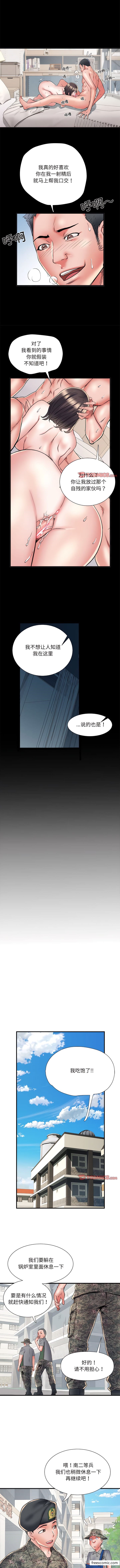 第55话-不良二等兵/刺激的部队生活-IYZ,塔比奇（第8张）