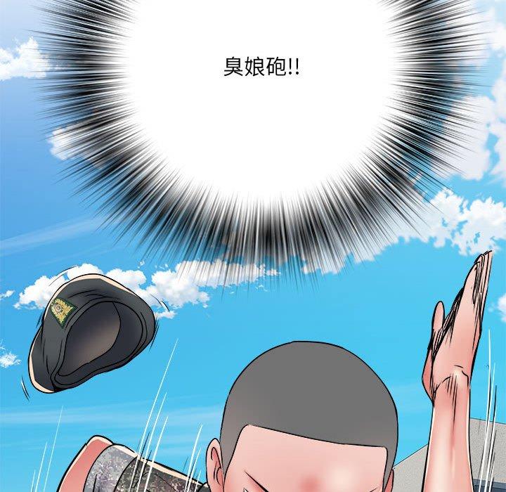 第56话-不良二等兵/刺激的部队生活-IYZ,塔比奇（第9张）