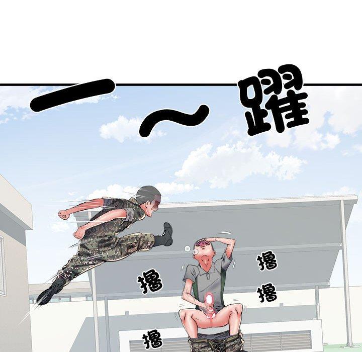 第56话-不良二等兵/刺激的部队生活-IYZ,塔比奇（第16张）