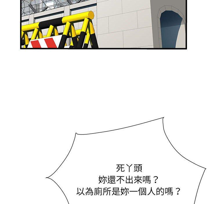 第57话-不良二等兵/刺激的部队生活-IYZ,塔比奇（第8张）