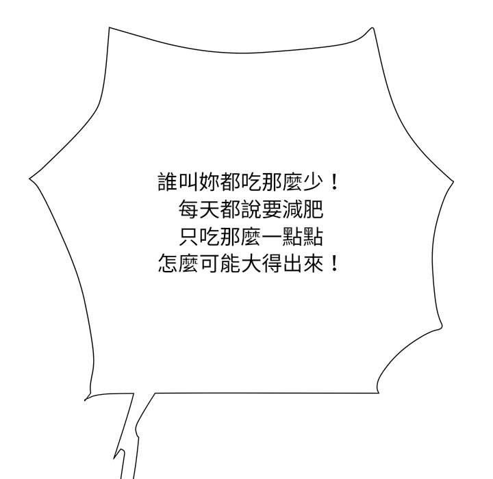 第57话-不良二等兵/刺激的部队生活-IYZ,塔比奇（第13张）