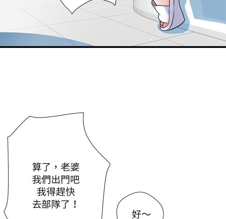第57话-不良二等兵/刺激的部队生活-IYZ,塔比奇（第15张）