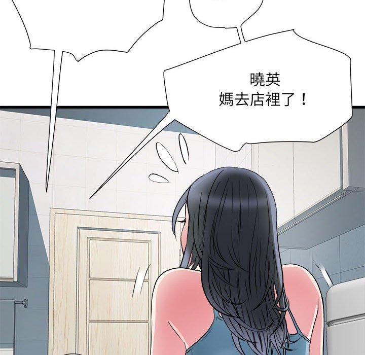 第57话-不良二等兵/刺激的部队生活-IYZ,塔比奇（第16张）