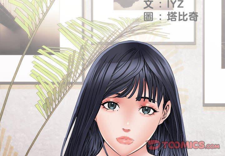 第59话-不良二等兵/刺激的部队生活-IYZ,塔比奇（第3张）