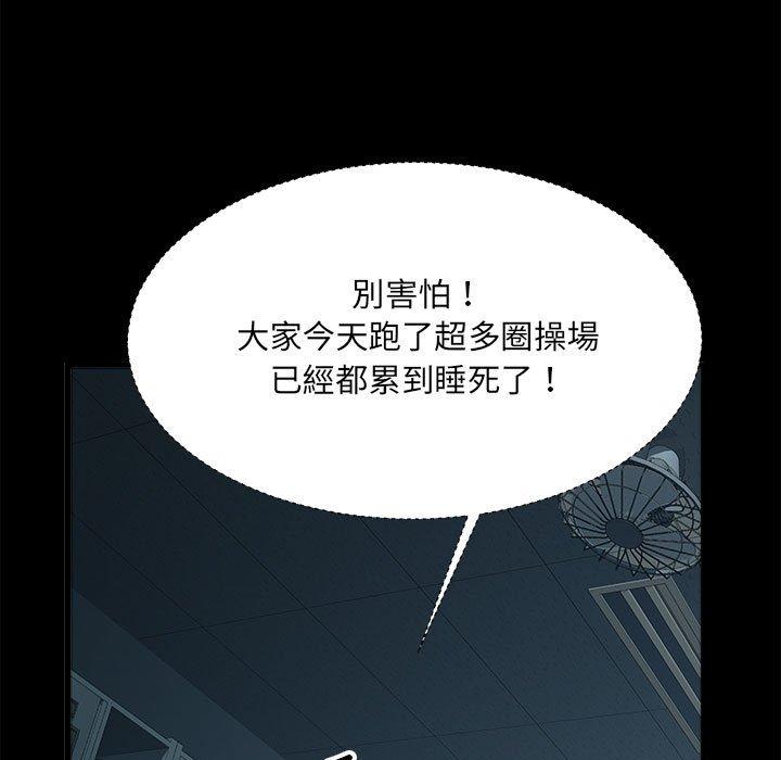 第59话-不良二等兵/刺激的部队生活-IYZ,塔比奇（第18张）