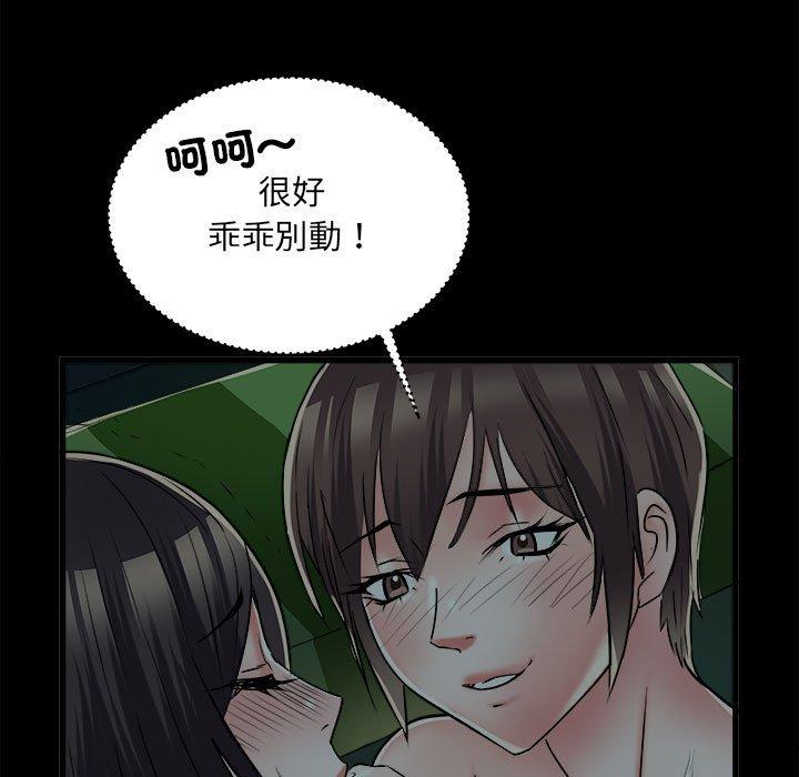 第59话-不良二等兵/刺激的部队生活-IYZ,塔比奇（第22张）