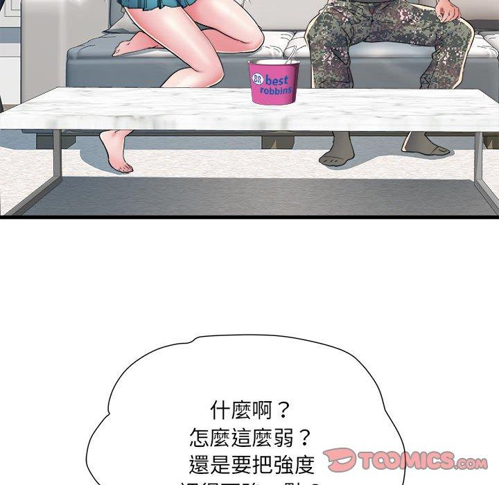 第60话-不良二等兵/刺激的部队生活-IYZ,塔比奇（第15张）