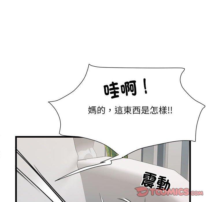 第60话-不良二等兵/刺激的部队生活-IYZ,塔比奇（第21张）