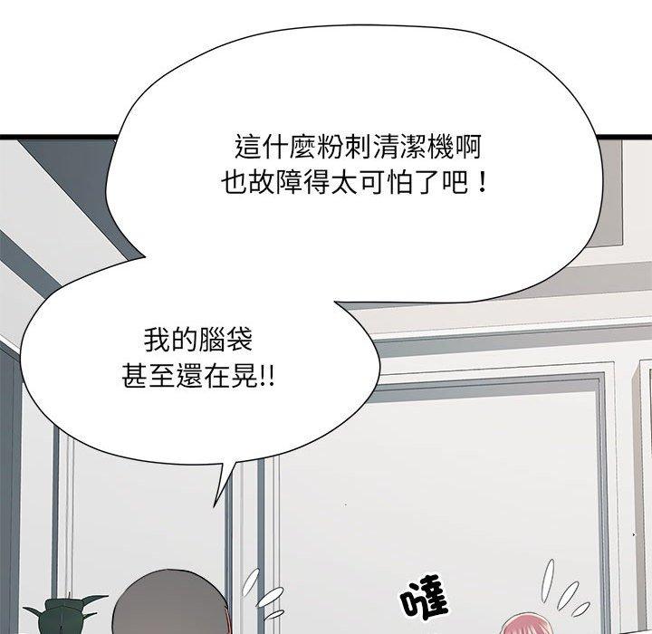 第60话-不良二等兵/刺激的部队生活-IYZ,塔比奇（第23张）