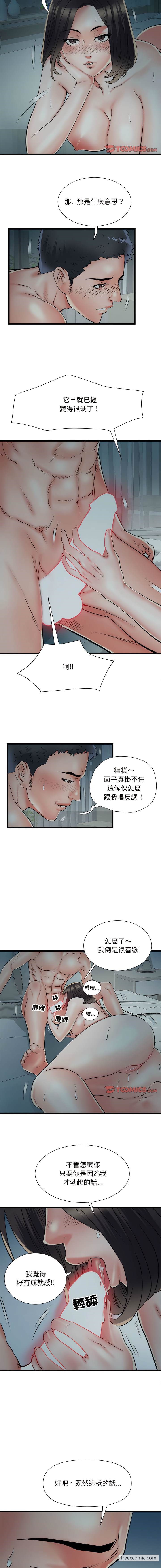 第61话-不良二等兵/刺激的部队生活-IYZ,塔比奇（第3张）