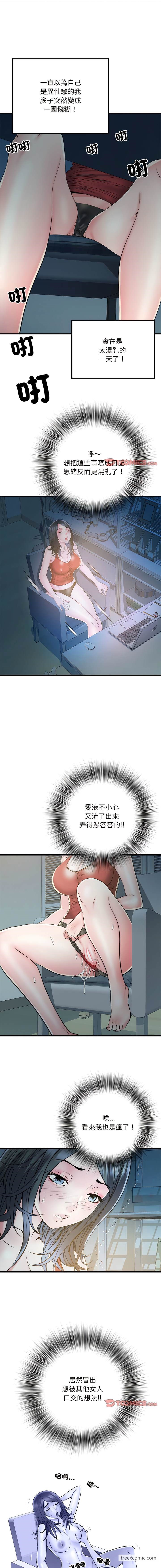 第61话-不良二等兵/刺激的部队生活-IYZ,塔比奇（第7张）