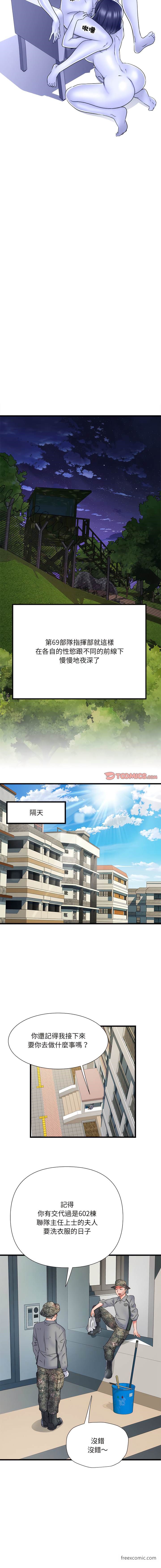 第61话-不良二等兵/刺激的部队生活-IYZ,塔比奇（第8张）