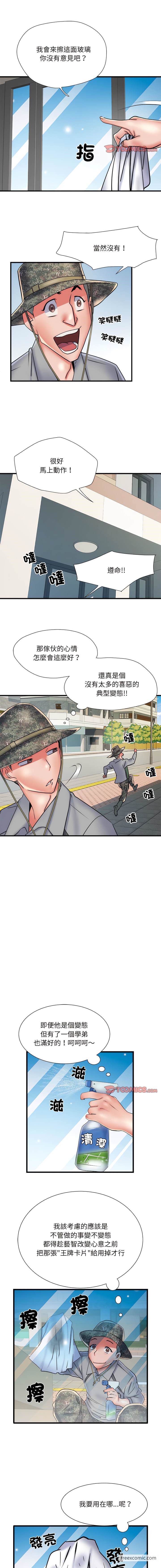 第61话-不良二等兵/刺激的部队生活-IYZ,塔比奇（第9张）