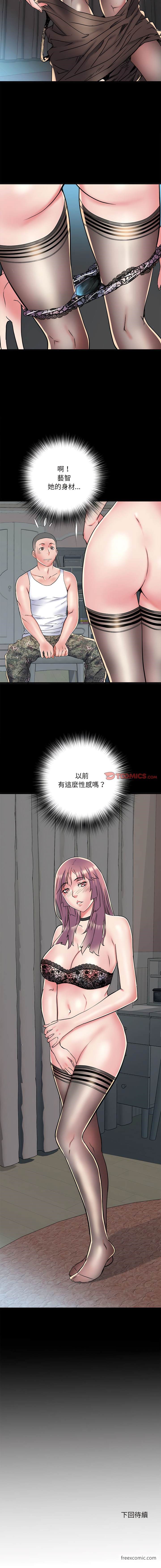 第61话-不良二等兵/刺激的部队生活-IYZ,塔比奇（第14张）