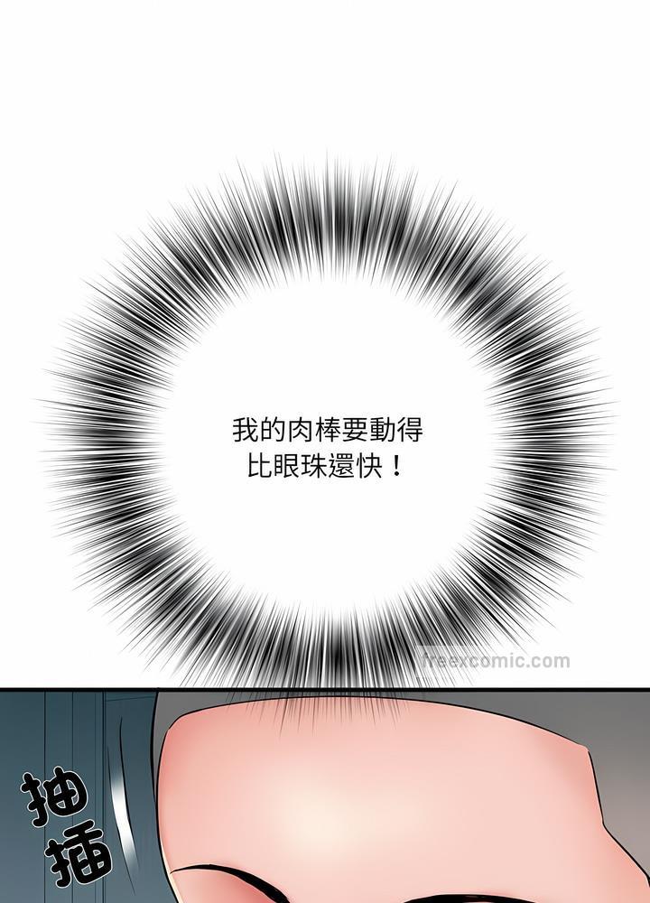 第63话-不良二等兵/刺激的部队生活-IYZ,塔比奇（第9张）
