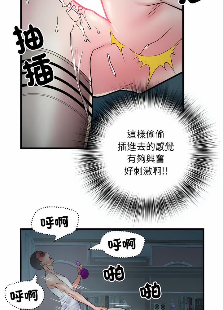 第63话-不良二等兵/刺激的部队生活-IYZ,塔比奇（第17张）
