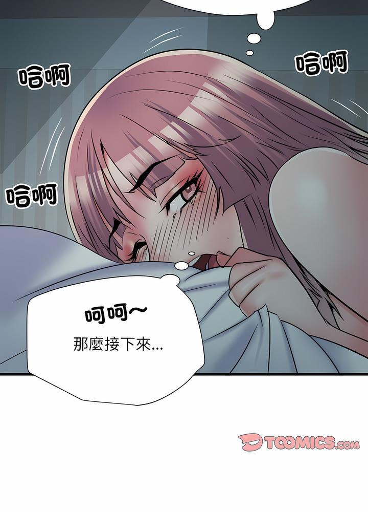 第63话-不良二等兵/刺激的部队生活-IYZ,塔比奇（第19张）