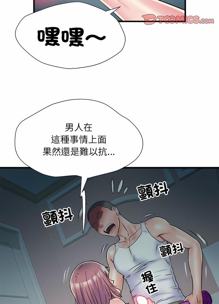 第63话-不良二等兵/刺激的部队生活-IYZ,塔比奇（第24张）