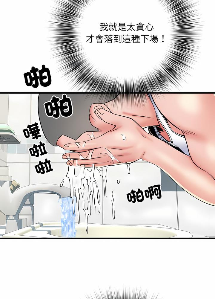 第63话-不良二等兵/刺激的部队生活-IYZ,塔比奇（第44张）