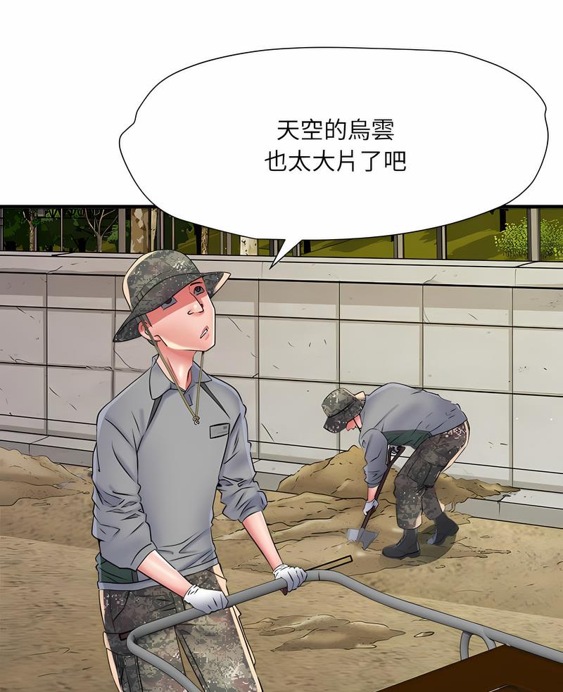 第64话-不良二等兵/刺激的部队生活-IYZ,塔比奇（第6张）