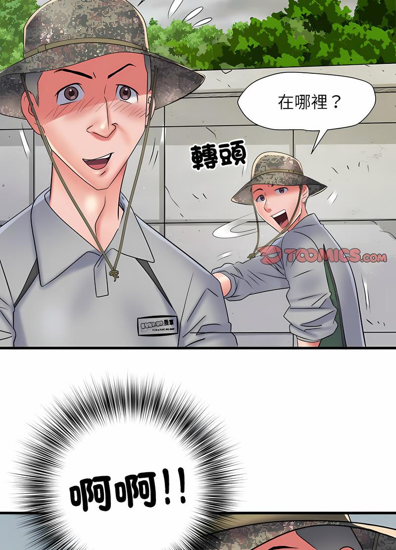 第64话-不良二等兵/刺激的部队生活-IYZ,塔比奇（第11张）