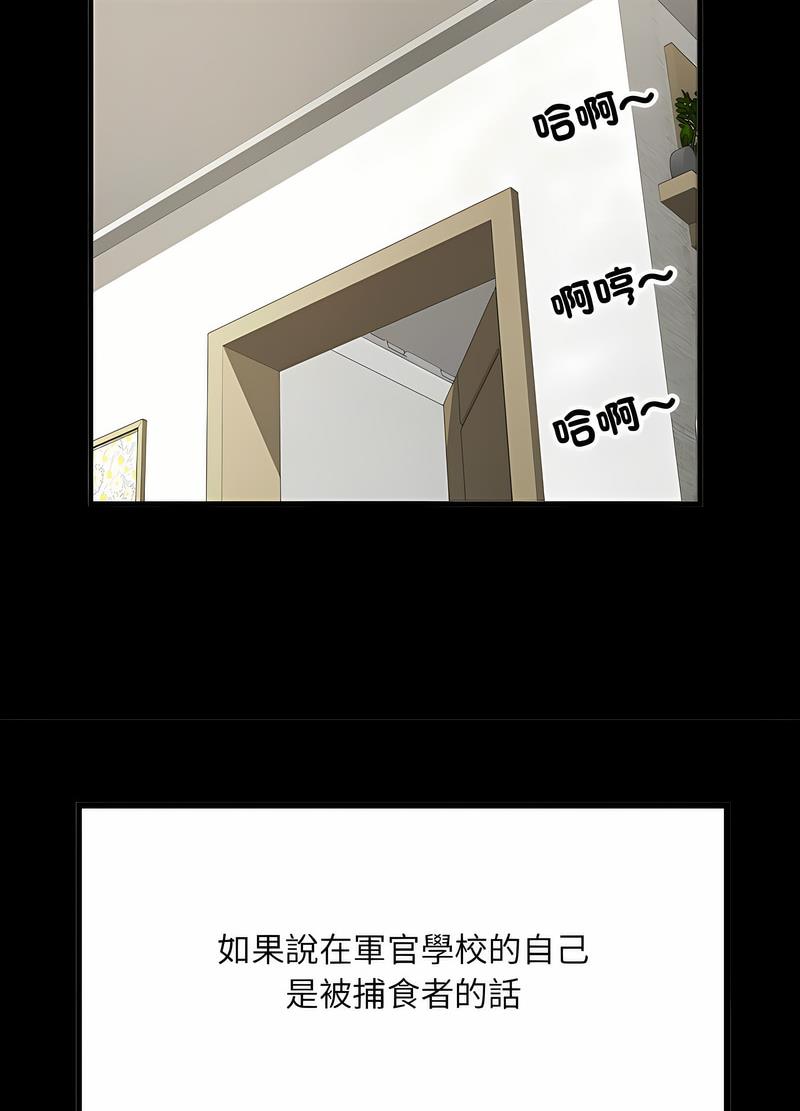 第65话-不良二等兵/刺激的部队生活-IYZ,塔比奇（第12张）