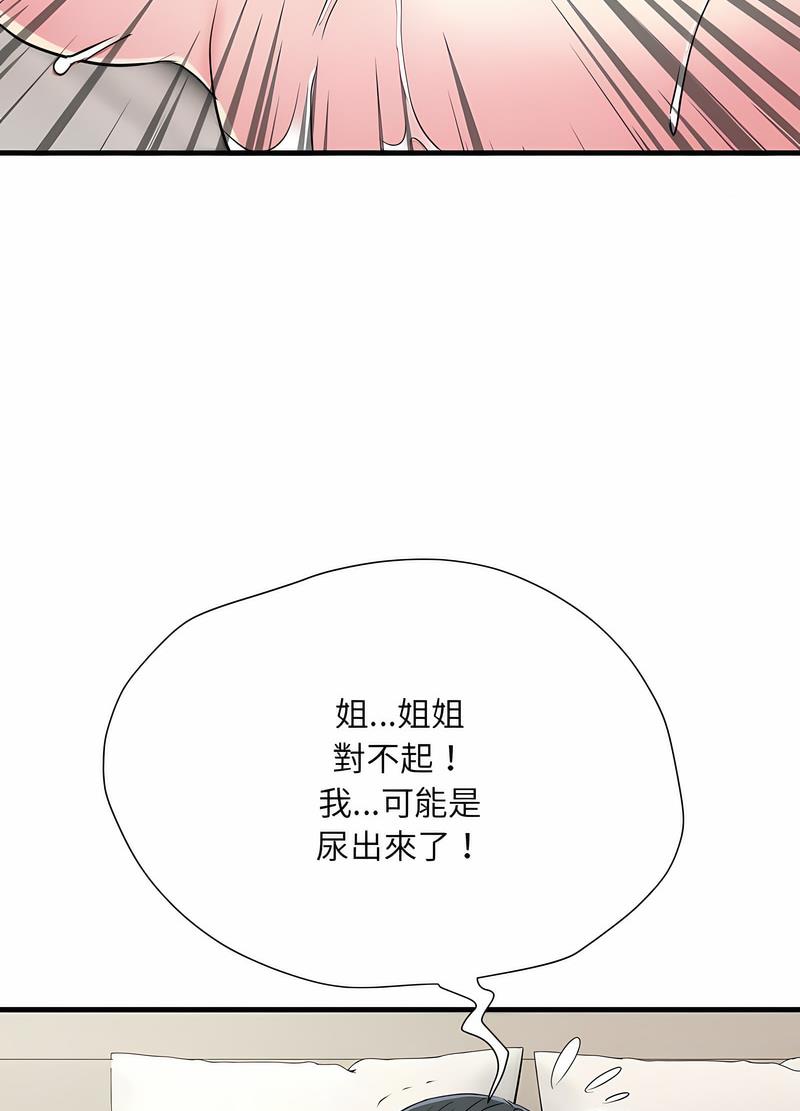 第65话-不良二等兵/刺激的部队生活-IYZ,塔比奇（第20张）