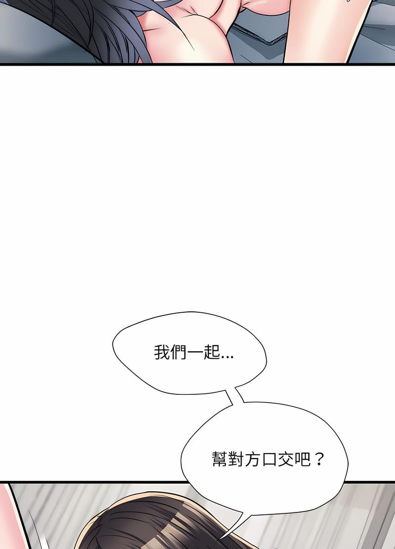 第65话-不良二等兵/刺激的部队生活-IYZ,塔比奇（第25张）