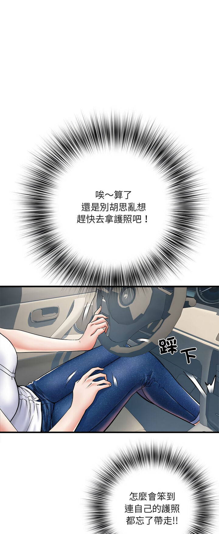 第67话-不良二等兵/刺激的部队生活-IYZ,塔比奇（第7张）