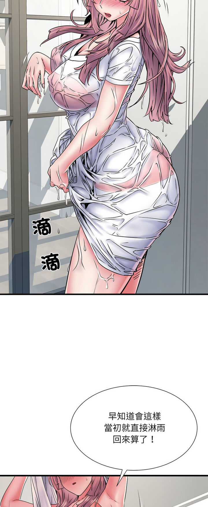 第67话-不良二等兵/刺激的部队生活-IYZ,塔比奇（第10张）