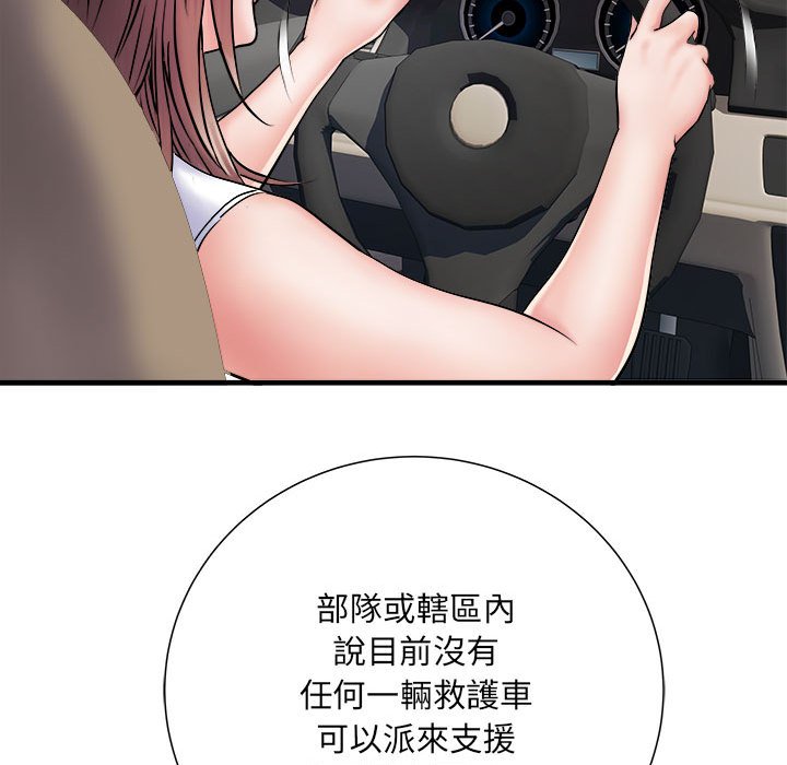 第68话-不良二等兵/刺激的部队生活-IYZ,塔比奇（第11张）