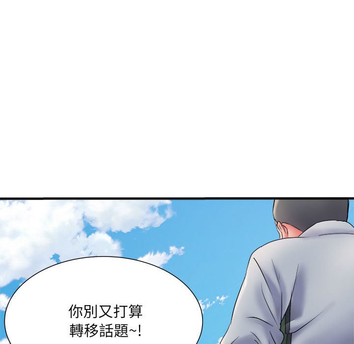 第70话-不良二等兵/刺激的部队生活-IYZ,塔比奇（第10张）