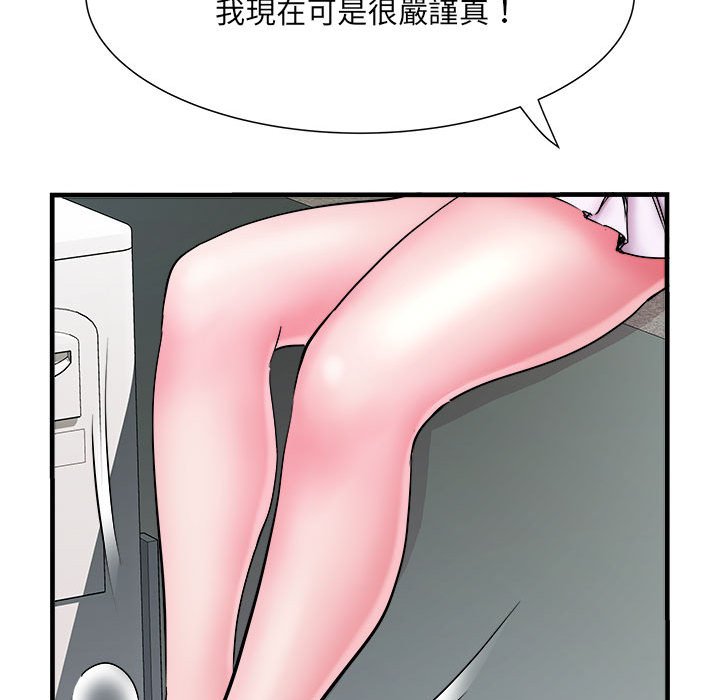 第70话-不良二等兵/刺激的部队生活-IYZ,塔比奇（第13张）