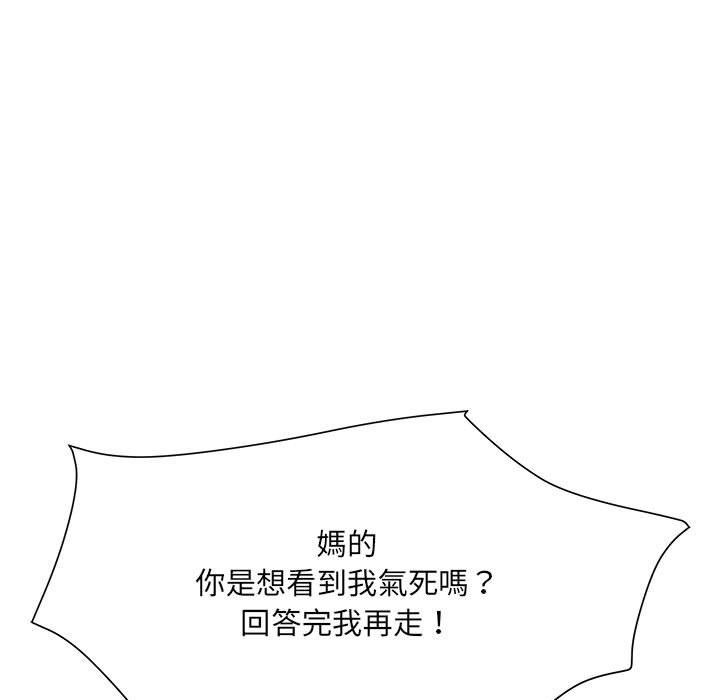 第70话-不良二等兵/刺激的部队生活-IYZ,塔比奇（第17张）