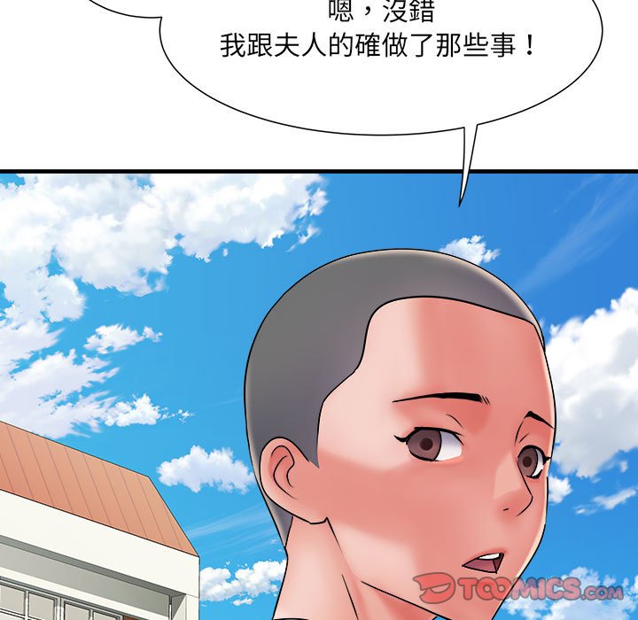 第70话-不良二等兵/刺激的部队生活-IYZ,塔比奇（第21张）