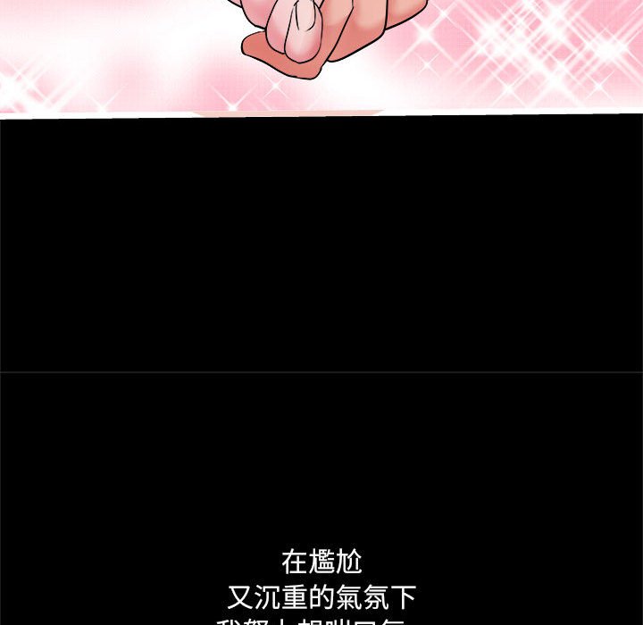 第70话-不良二等兵/刺激的部队生活-IYZ,塔比奇（第24张）