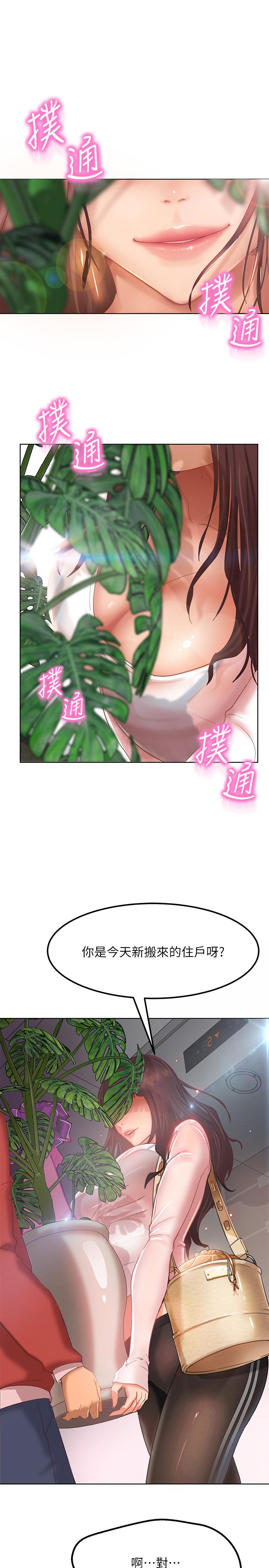 第1话-命中注定遇上她-不良女房客-Overlab studio（第12张）
