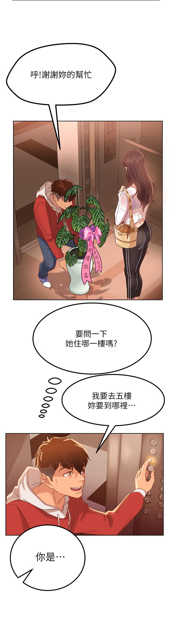 第1话-命中注定遇上她-不良女房客-Overlab studio（第14张）