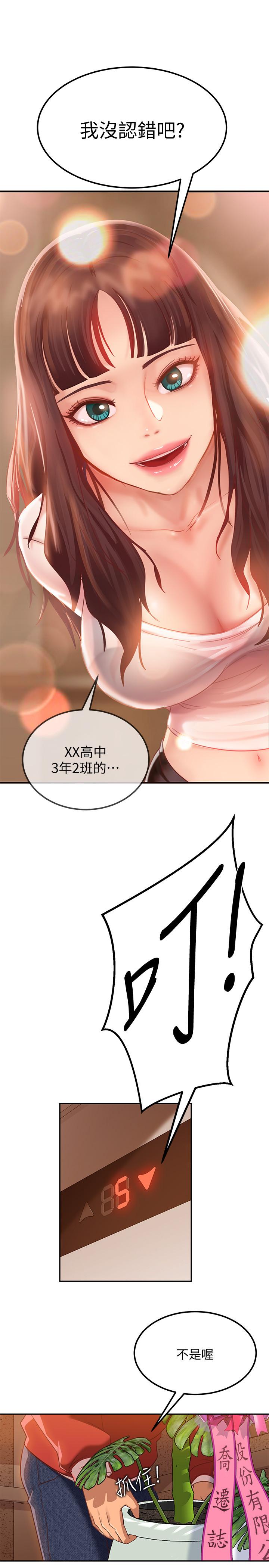 第1话-命中注定遇上她-不良女房客-Overlab studio（第16张）