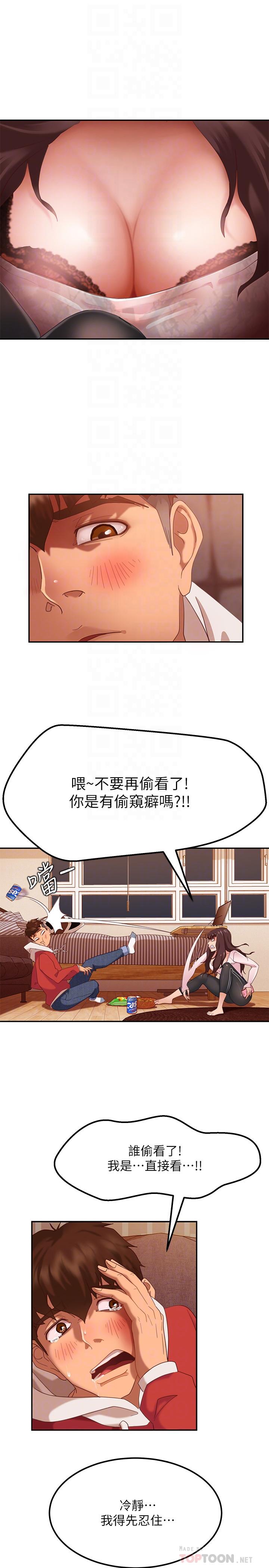 第2话-我就说我会“报答”你-不良女房客-Overlab studio（第12张）